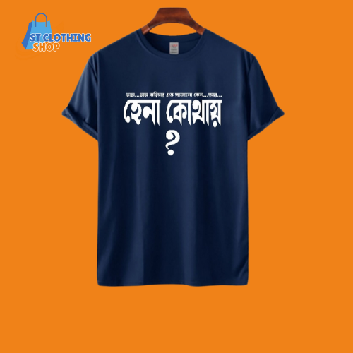চাচা হেনা কোথায়, বাড়ি ঘর এত সাজানো কেনো